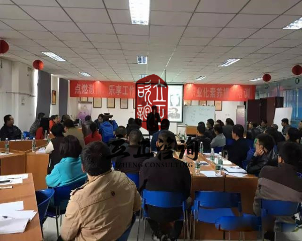 蘭州企業培訓