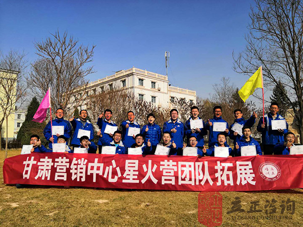 蘭州團隊建設