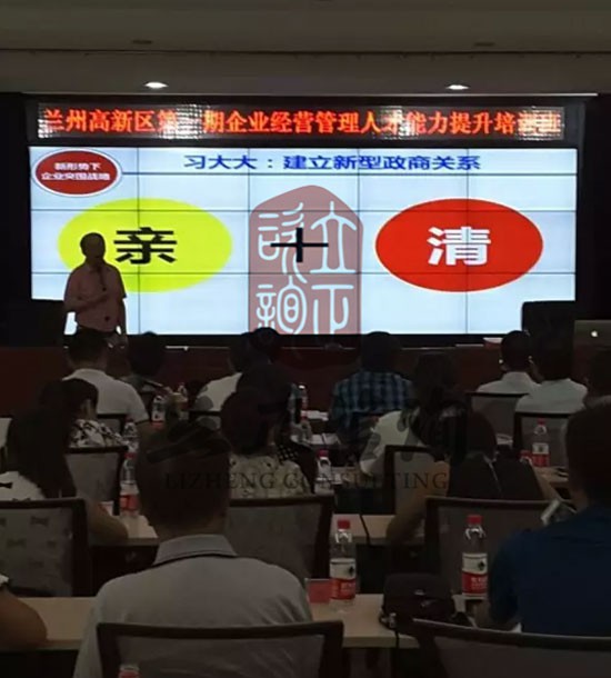 培訓快訊培訓時間：7月25日培訓單位：高新區蘭白四區培訓課程：經濟新形勢下的企業突圍戰培訓人數：60人培訓老師：齊教授蘭州企業培訓