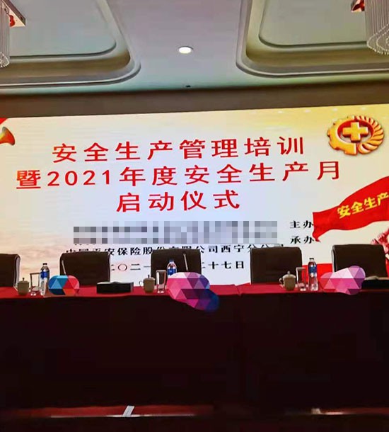 時間：5月27日；單位：青海省**集團；課程內容：《企業如何做好2021年集中攻堅與專項整治工作》