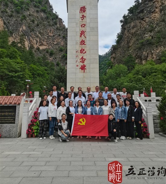 培訓快訊培訓時間：2021年6月11-12日培訓地點:哈達鋪、臘子口培訓單位:甘肅**集團**公司培訓課程:紅色教育基地參觀學習紅色教育基地介紹哈達鋪位于宕昌縣西北部，是紅軍長征歷經千難萬險后的絕處逢