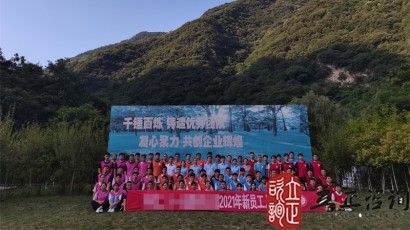 培訓快訊培訓時間：2021年7月19-26日培訓地點:西安培訓單位:中鐵**局**公司培訓課程:新員工入職培訓班個人挑戰項目凌空飛渡（高空斷橋）——挑戰、超越培訓形式在教練的指導下穿上保險衣扣上保險繩